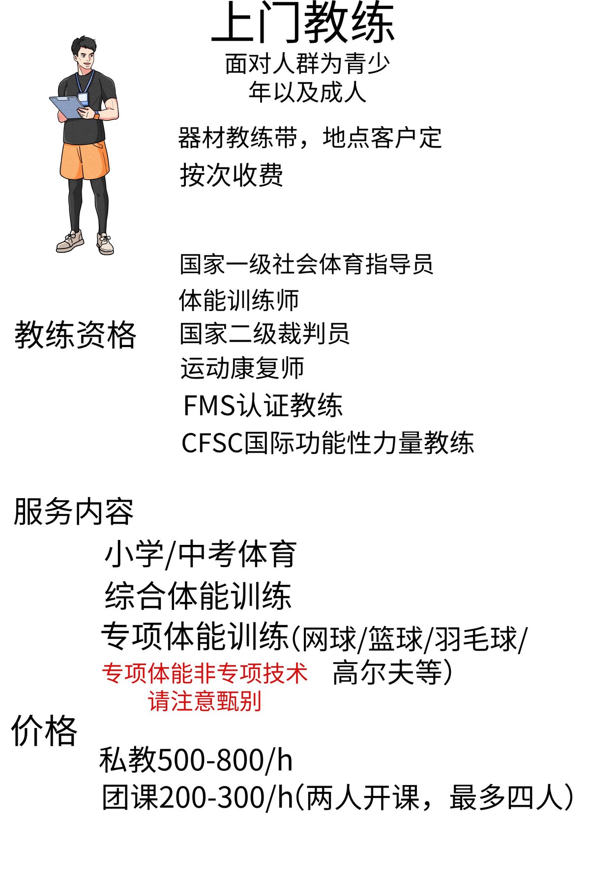 如何制定有效的篮球训练策略以提高球员表现_1